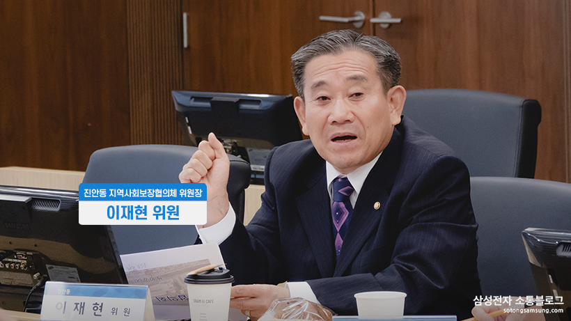 진안동 지역사회보장협의체 위원장 이재현 위원