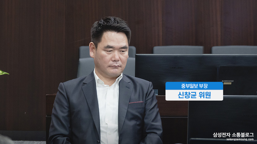 중부일보 부장 신창균 위원