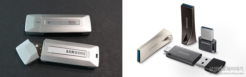 ▲삼성전자의 초기 USB(왼쪽)와 현재 UFD(USB Flash Drive) 메모리