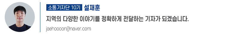 소통기자 설재훈 프로필