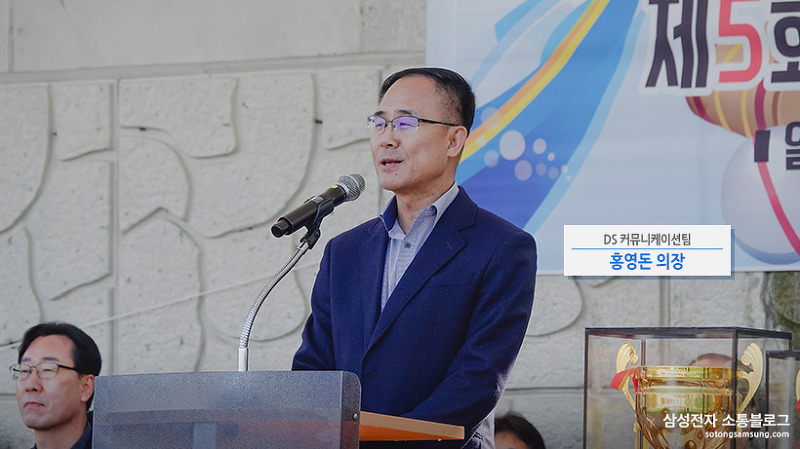 삼성전자 DS커뮤니케이션팀 홍영돈 의장