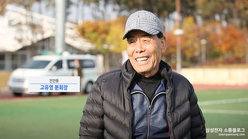 진안동 고유영 분회장