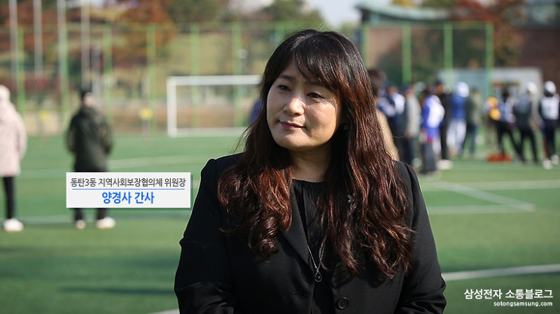 소통협의회 양경자 간사