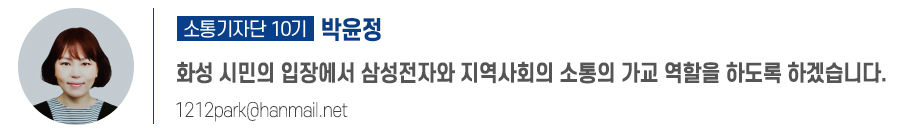 소통기자 10기 박윤정