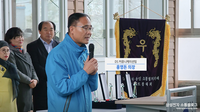 이어 마이크를 든 DS커뮤니케이션팀 홍영돈 의장