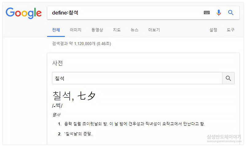 단어의 정의를 알고 싶을 때, [define:검색어]