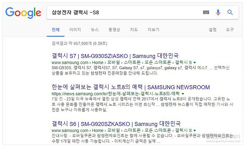 특정단어를 제외하고 싶을 때, [검색어 –특정단어]