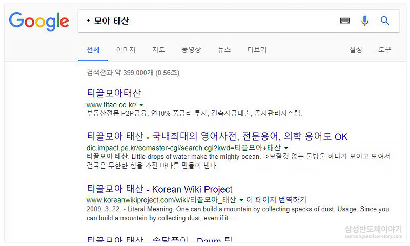 생각 안나는 단어가 있을 때, [* 검색어]