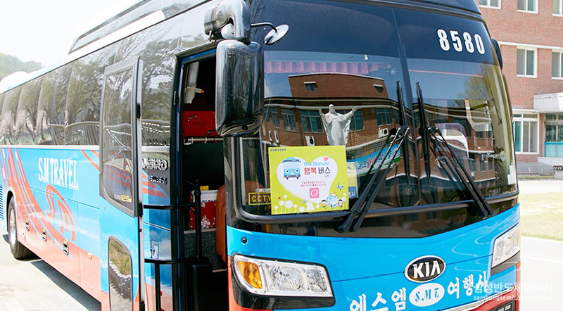 삼성전자의 미스터리 봉사활동 행복버스