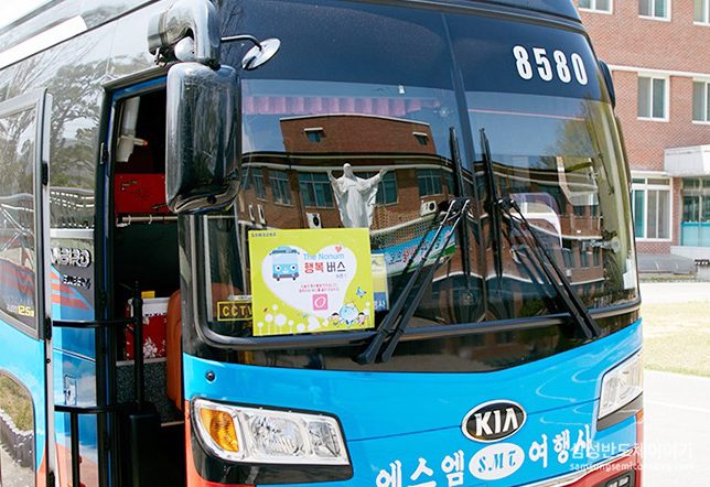 삼성전자, 미스터리 봉사활동 '행복버스' 진행