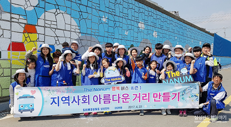 지역사회 아름다운 거리만들기  참가자들 단체사진