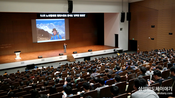 강연중이신 엄홍길 대장님