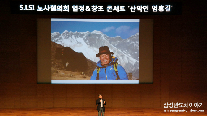 히말라야 베이스캠프에서 찍은 사진을 설명중인 엄홍길 대장님