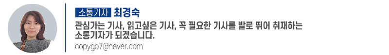 소통기자 최경숙 프로필