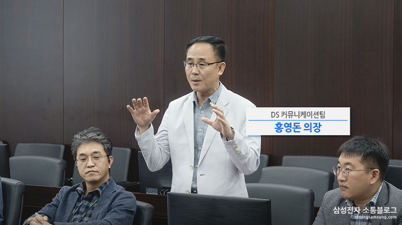 DS 커뮤니케이션팀 홍영돈 의장