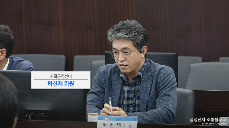 사화공헌센터 하헌재 위원