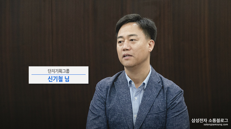 단지기획그룹 신기철 님
