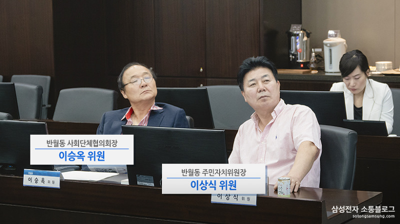 반월동 사회단체협의회장 이승옥 위원 반월동 주민자치위원장 이상식 위원