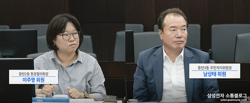 동탄2동 통장협의회장 이주영 위원 동탄 3동 주민자치위원장 남상태 위원