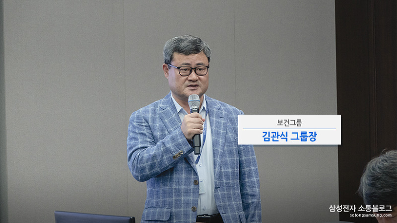 보건그룹 김관식 그룹장