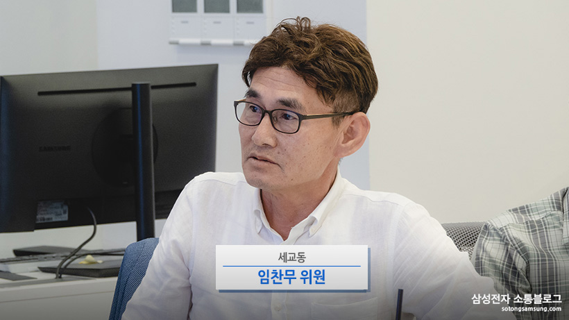 세교동 임찬무 위원