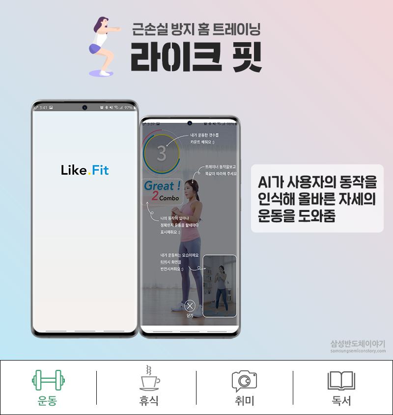 근손실 방지 홈 트레이닝
