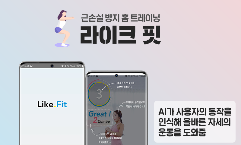 구해줘 홈족! 알찬 홈 라이프를 위한 앱 5