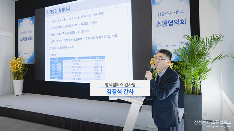 평택캠퍼스 인사팀 김경석 간사