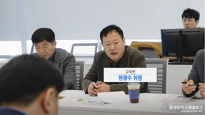 고덕면 현광수 위원