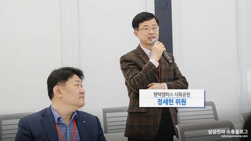 평탱캠퍼스 사회공헌 정세헌 위원