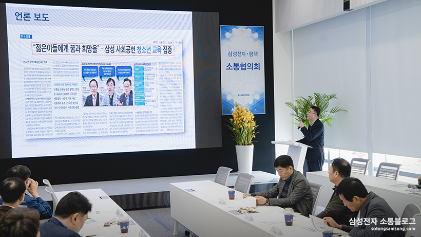 언론보도를 공유중인 소통협의회