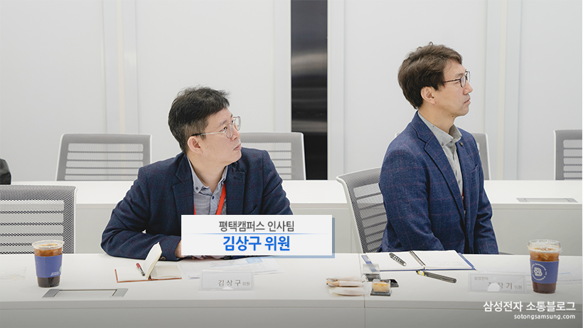 김상구 위원 평택캠퍼스 인사팀