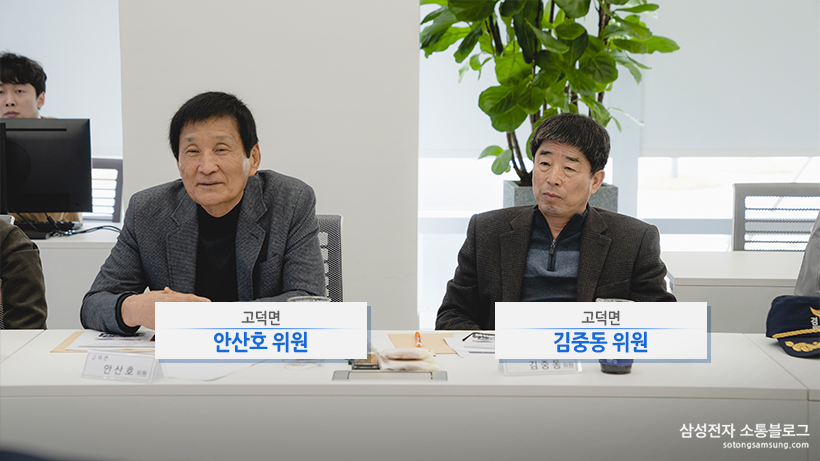 고덕면 안산호 위원 고덕면 김중동 위원