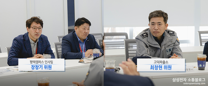 평택캠퍼스 인사팀 장창기 위원과 고덕 파출소 최창헌 위원