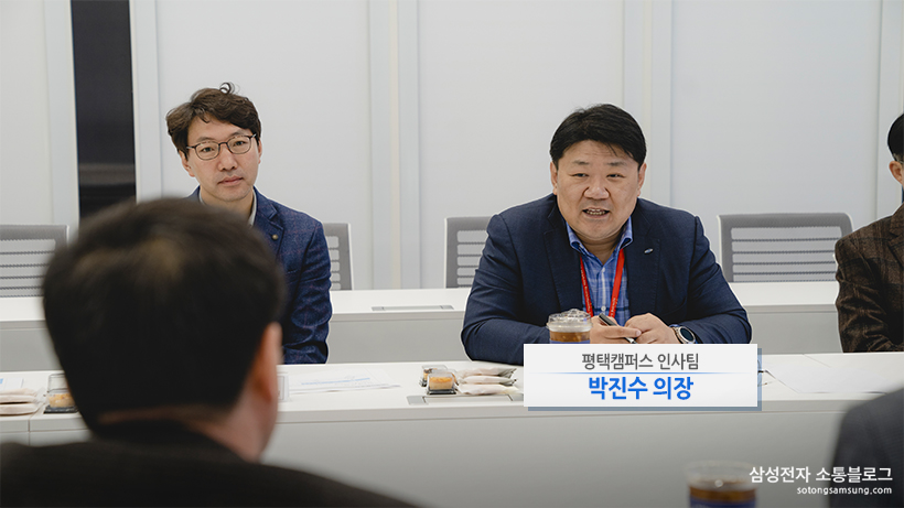 평택캠퍼스 인사팀 박진수 의장