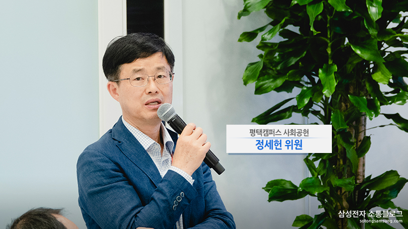 평택캠퍼스 사회공헌 정세헌 위원