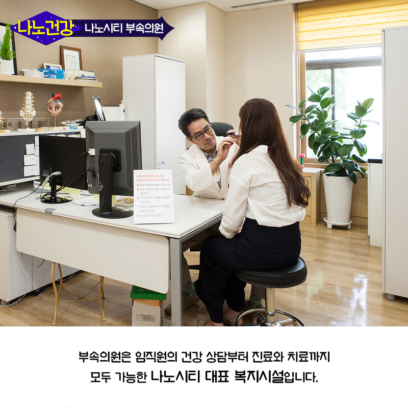 나노시티 부속의원