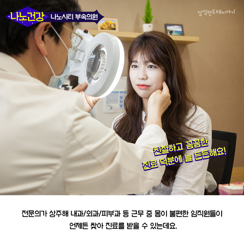 나노시티 부속의원