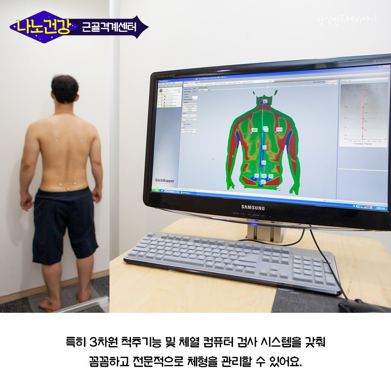 나노시티 근골격계센터