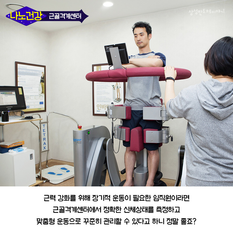나노시티 근골격계센터