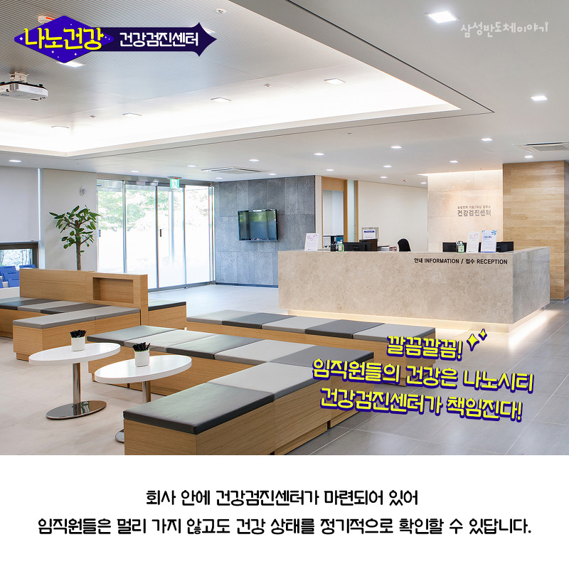 나노시티 건강검진센터