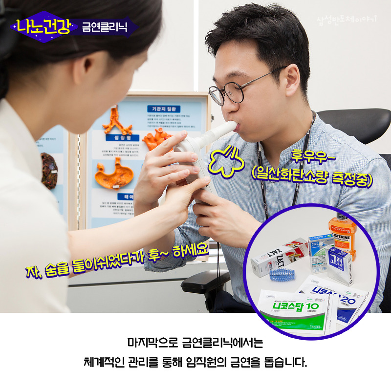 나노시티 금연클리닉
