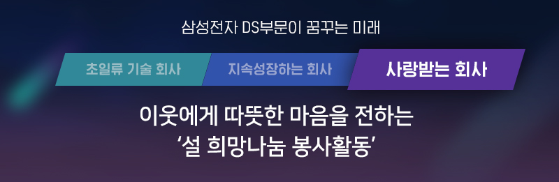 설 희망나눔 봉사활동1