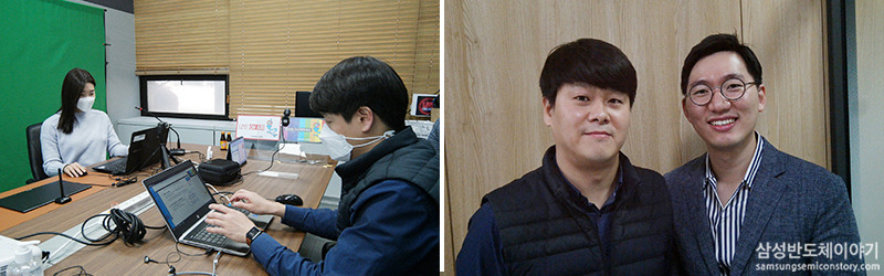 ▲ ‘Foundry 온라인 아카데미’ 준비 현장(왼쪽 사진)과 운영 스텝(오른쪽 사진)