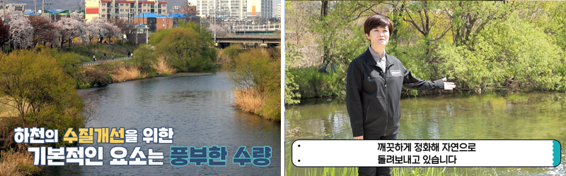 오산천의 특징, 현황