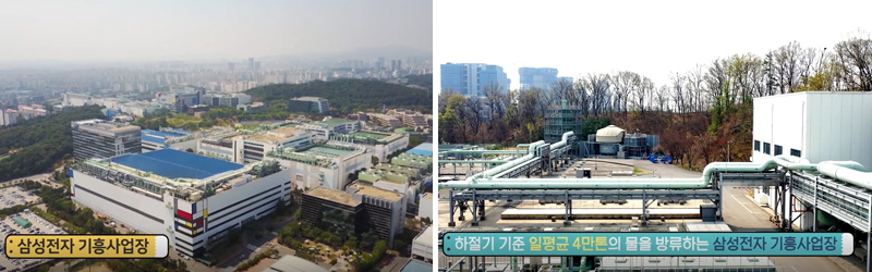 삼성전자 기흥 사업장 전경