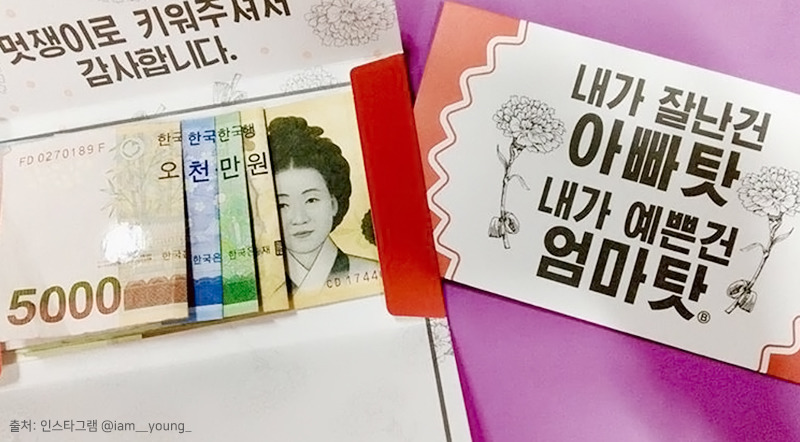 센스 있는 어버이날 선물 아이디어