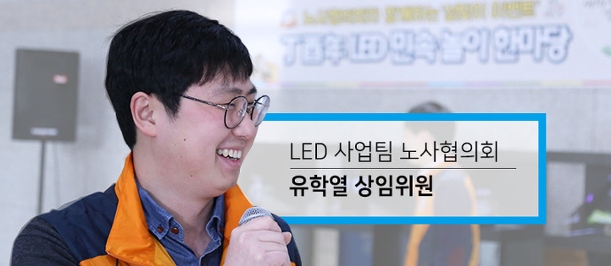 민속놀이 한마당에 참여한 유학열 상임위원