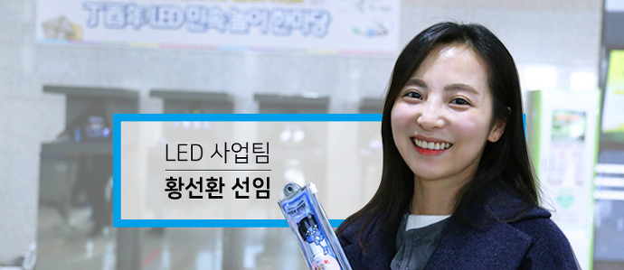 민속놀이 한마당에 참여한 황선환 선임