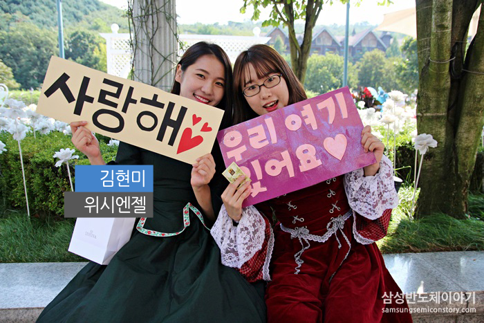 연우의 위시데이를 도와준 김현미 위시엔젤